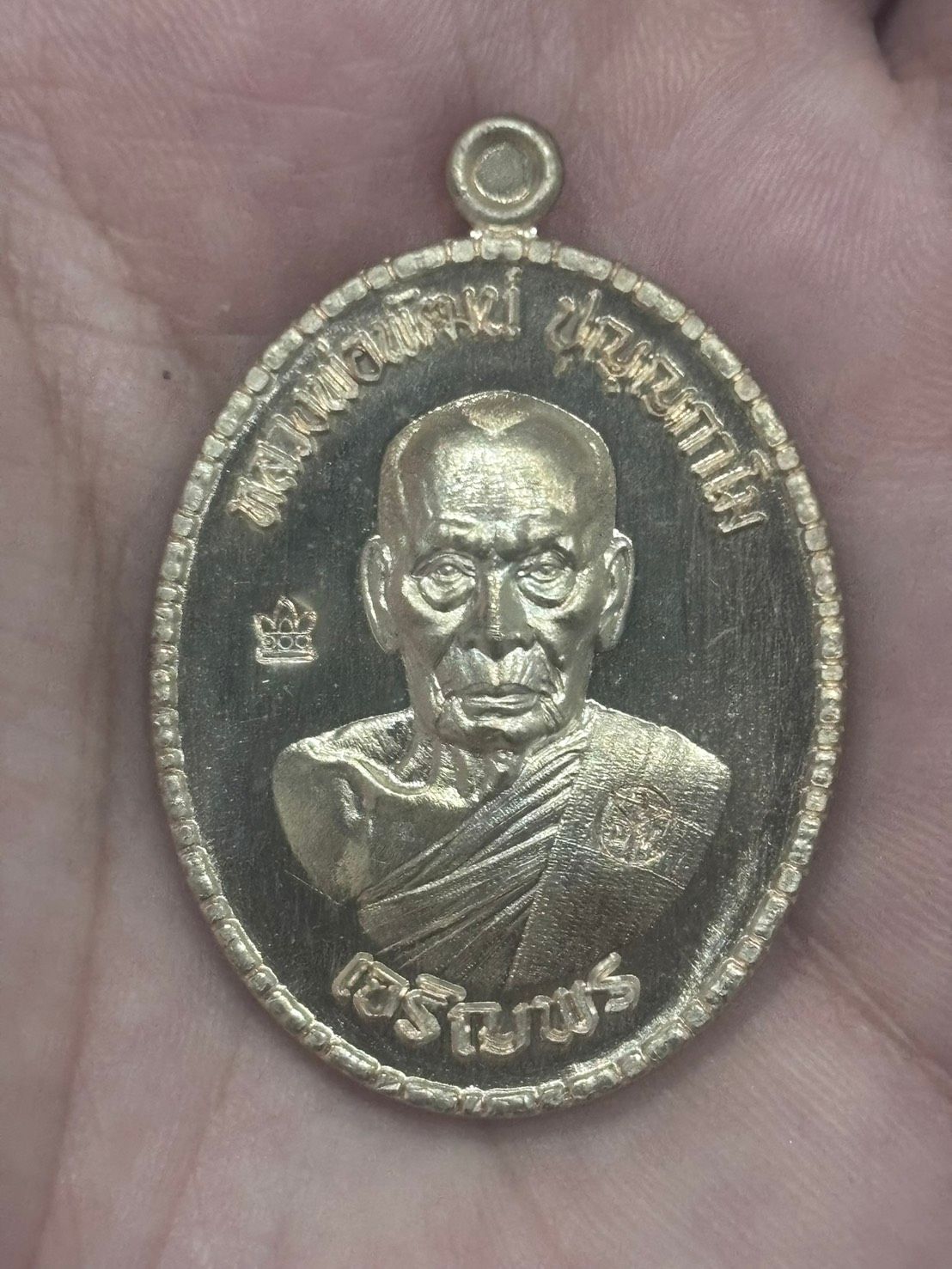 เหรียญหลวงพ่อพัฒน์ ปุญญกาโม เจริญพรล่าง สร้างโรงเรียน 2563